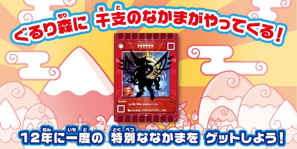 カード迷路 ぐるり森 大冒険