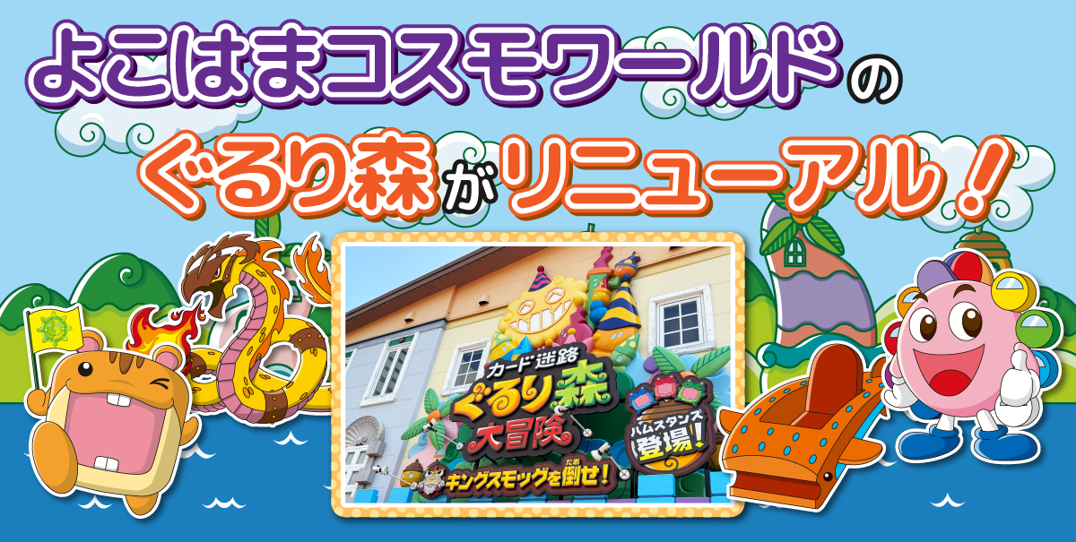 カード迷路 ぐるり森 大冒険 カード