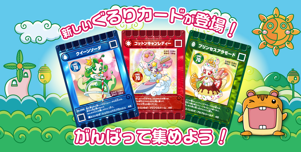 カード迷路 ぐるり森 大冒険