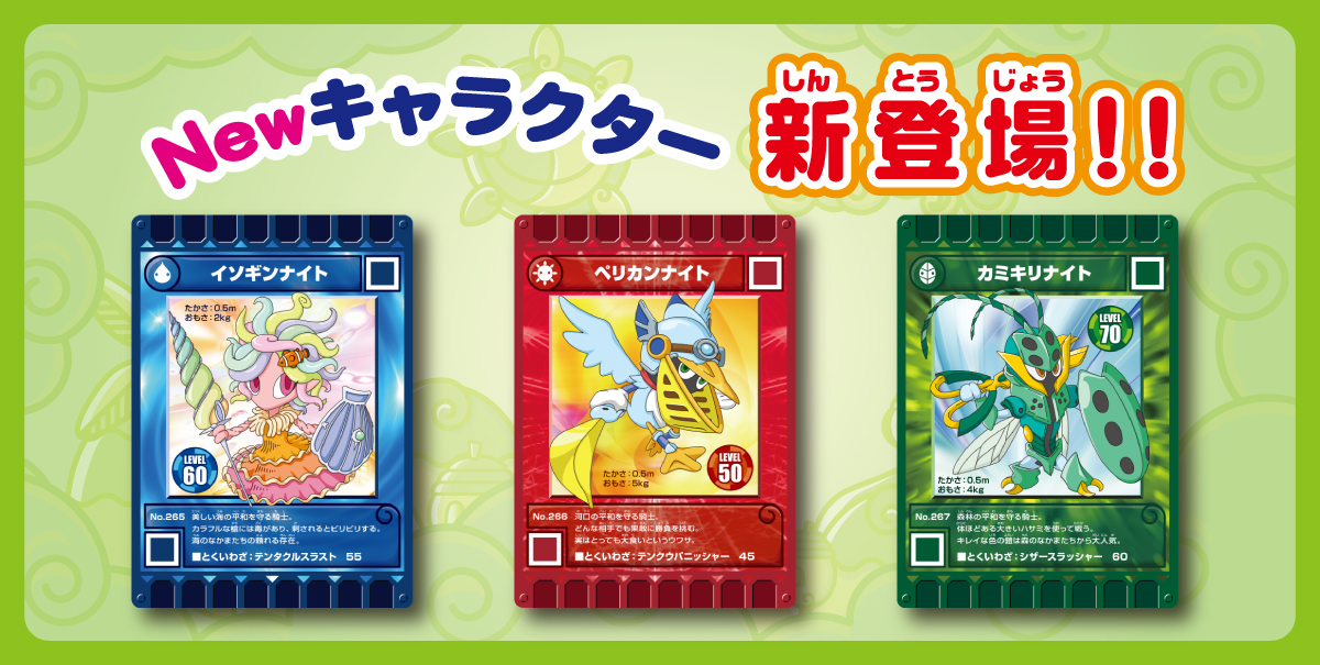 新カード登場!!